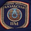 Шеврон МВД РК